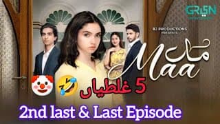 Maa 2nd Last (65) & Last Episode (66) Teaser |Aina Asif - Ahmed Rafique - Sunita Marshall 