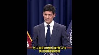 期權策略 SMCI AI超算基礎設施方案 專爲Nvidia的Vera Rubin量身定製, 💡 為什麼選IB？ 盈透證券 IBKR #期權 #美股 #美股交流群