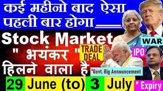 कई महीनो बाद ऐसा पहली बार होगा😧| Stock Market भयंकर हिलने वाला है😲| Dalal Street Week Ahead, 28/6/26