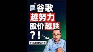 为什么谷歌财报一发大家才发现正在的 AI 机会在别处？