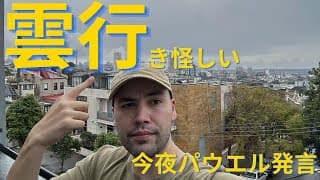 ビットコイン、パウエル議長の発言でどうなる？