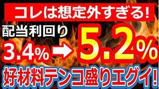 株主還元がバグり散らかした！「大増配・優待再開・爆益中計」を同時発表した超絶神銘柄がコチラです！