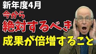 知らないと手遅れ…積立投資で20年後の勝者と敗者を分ける決定的な行動