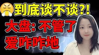 不打都是演！NaNa说美股(2026.04.20)
