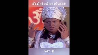 क्यों बढ़ता और घटता है चंद्रदेव?😱
