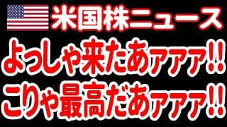 【7/15夜】喜べよろこべヨロコベェェェェェ！😭これ見てから寝ろｰっ！🤣