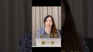 交易心理學：放大賠錢的致命陷阱【1分鐘聊投資】 #投資 #美股 #投資心態 #投資心得