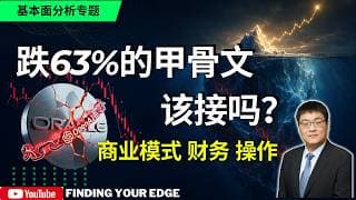 利润暴增37%背后的恐怖假象！评级沦为准垃圾债，全盘押注OpenAI的甲骨文还能抄底吗？