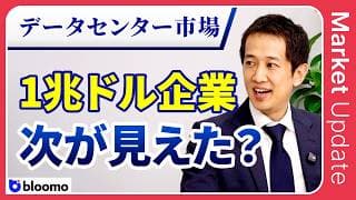 【米国市場】次の1兆ドル企業候補はマーベル？完璧な決算でも売られるブロードコムとAI銘柄での争いは？米国経済は強すぎて利上げ観測を加速！