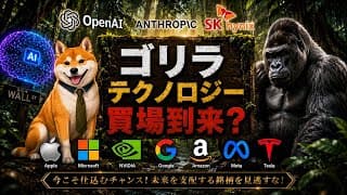 【米国株】ゴリラテクノロジー暴落！