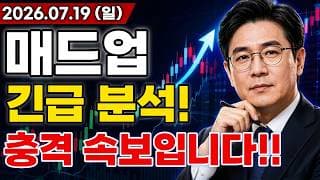 [매드업 주가전망] 충격적인 소식!! AI 마케팅 플랫폼 확장에 글로벌 대규모 호재까지?! 주가 바닥 잡기 들어가면서 조만간 터진다고!? 마지막 기회 지금일까?!