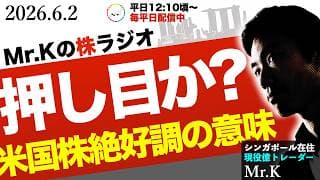 【押し目？】米国株は絶好調だが、日経平均は反落。なかなかな下落！