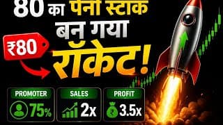 ₹80 का पेनी स्टॉक बना रॉकेट 🚀 | Profit 3.5x!