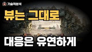 투자 뷰를 바꾼 게 아닙니다, '데이터'가 바뀌었습니다.