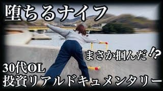 含み損銘柄を救いたい一心でナンピンした結果。