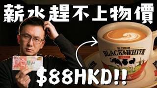 🔥【大屠殺前夕】通脹失控、高估值泡沫將爆？前高管警告：2026 散戶最後的逃生指南