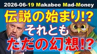 【米国株】伝説の始まりか？それともただの幻想か？SpaceX株の3つの買い手！【ジムクレイマー・Mad Money】