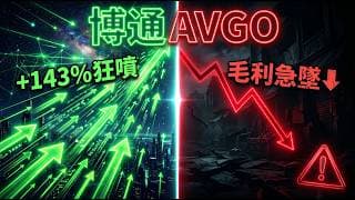 比算力更難被取代的護城河！Broadcom (AVGO) 博通預告 FY27 營收破千億，揭密 AI 霸主的續命狂奔戰略！
