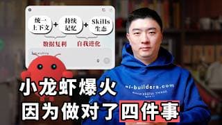 为什么OpenClaw一定会凉，但我仍然推荐你去试一试？
