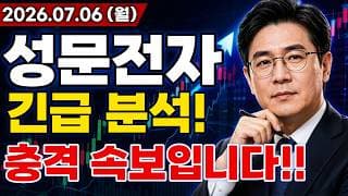 성문전자 주가전망 충격적인 소식입니다!! 글로벌 빅테크 대규모 수주 소식 드디어 터진다!!? 긴급 분석!!