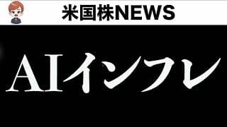 【AAPLショック】メモリ1人勝ち構造が明らかになりました(6月25日)