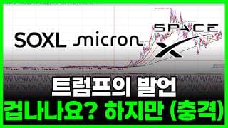 트럼프 충격발언의 진짜 의미