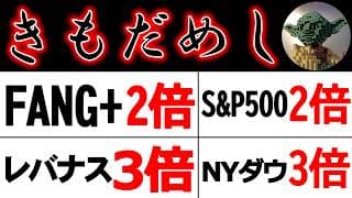 【最新】ゴールドプラス参戦！ 熱闘レバレッジ部【積立932日目】