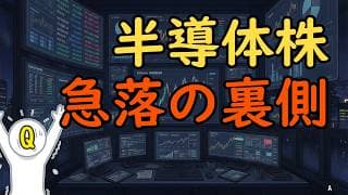 半導体株急落とKimi K3ショック。AIは性能競争から価格競争へ向かうのか