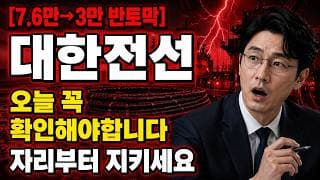 [대한전선 주가 전망] 해저케이블 대장주 대한전선, 3만원 지지가 마지막 보루 #대한전선