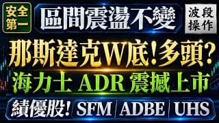 暴漲暴跌是【常態】，全球股市進入垃圾時間，掌握【箱型整理】的套利空間，不要期待有大漲的空間。