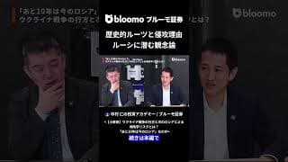 歴史的ルーツと侵攻理由 ルーシに潜む観念論 #小泉悠 #中村仁 #ロシア #ウクライナ #プーチン