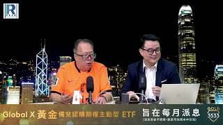 錢錢錢打到嚟 20260612 - Part 1/6：一周板塊回顧、分辨媒體風向、股市的反向指標