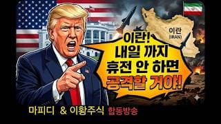 4/21(화) 더 복잡해진 미증시, 트럼프 휴전 생각 없다..!