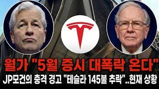 "제발 겁부터 먹지 말고, 이 영상으로 이해 먼저 하세요. '정답지'입니다."