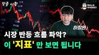 요즘 시장이 어렵다면, '이것'만 보세요