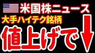 【6/26昼】メモリー需要の過熱が、思わぬ皮肉につながったあァァァァァ！😭