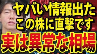NT倍率おかしい？日経平均上昇も、下がり銘柄8割の異常！今勝てる投資家の特徴は