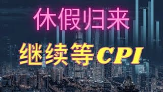 【美股投资】鸽上加鸽的我回来了，上周大宗原地去世，错过了坟头蹦迪，病房K歌，灵车漂移。2022年7月6号