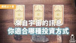 當你看到這部影片，人生即將迎來極大的財富