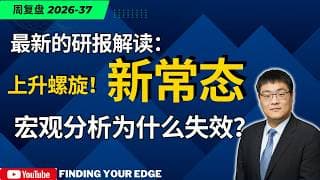 高盛顶级分析师警告：美股进入“极度集中”新常态！宏观分析失效，现阶段核心交易策略