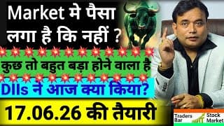 17.06.2026 की तैयारी = क्या 16.06.2026 को Market में पैसा लगा की नहीं 🚩Paisa laga hai ki nahi🚩#tbsm