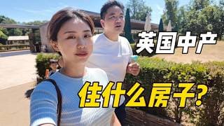 英国中产家庭到底过着什么生活？体验小镇慢生活，真实生活成本曝光