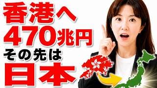 銀行がトヨタを抜いた日。SKハイニックス1兆ド・持ち合い解消・香港マネー…"焦らない投資"で老後資金を守る