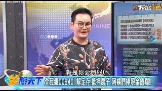 940之亂！買不到是世界末日？？？就是你要買