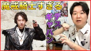 【ニチアサ感想】ドゲンジャーズツーリズム？