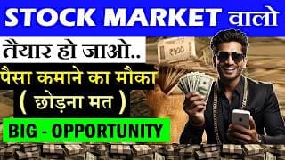 OPEN CHANCE, BIG OPPORTUNITY पैसा कमाने का मौका | Stock Market | Positional Trading, Bonus, dividend