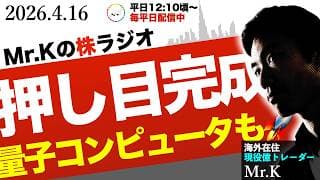 【爆上げ】やはりClaud Mythosの影響か？量子コンピュータも来ている