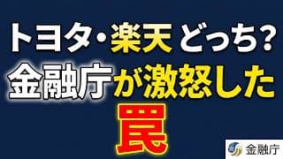 【債券・REIT・ETF 】金融庁も激怒した「仕組み債」の闇。高金利に隠された「ノックイン」の罠 / ETFやREITは必要か？暴落時に資産を守るポートフォリオの作り方【第二章  増やす力】