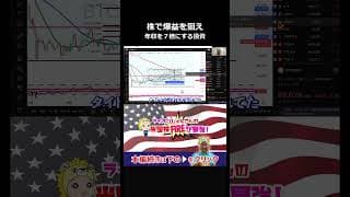 #投資 #相場操縦 #ライオンじゅんさん #お金 #銀と金 #btc #強積金投資