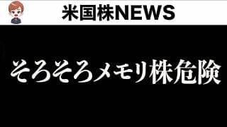 SKハイニクス米国上場でボラティリティ加速(7月11日)